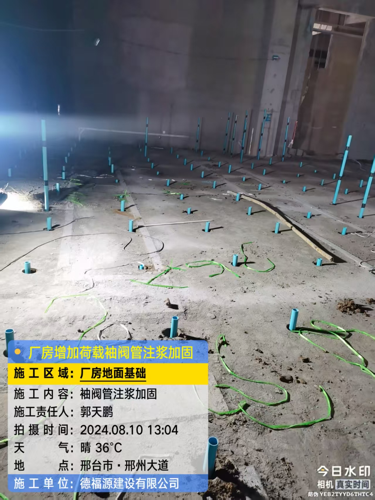 莲花袖阀管注浆施工