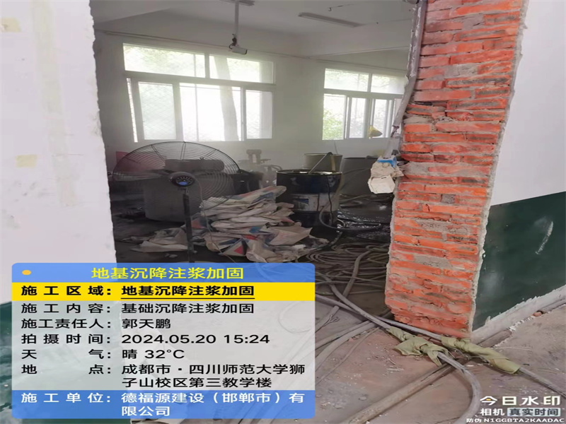 莲花高压旋喷注浆在地基下沉注浆加固中的应用