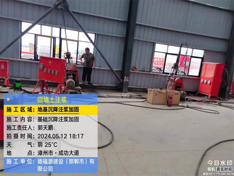 莲花地基下沉注浆加固后的房屋稳固性评价